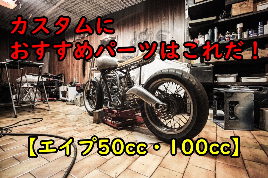 人気ブレゼント! Gクラフト エイプ50 100 マスターシリンダーマウント