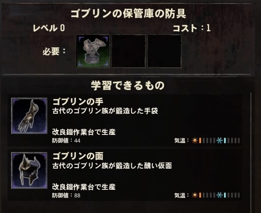 コナンアウトキャスト アイルオブシプター 古代種族の保管庫 グレムリンの隠れ家を攻略 広く浅く楽しく たまに深く狭く